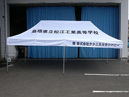 かんたんてんと3 3.0m×6.0m