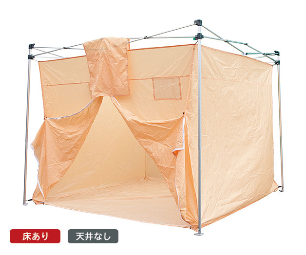 さくらコーポレーション 屋内テントおたすけテント2（2.3m×2.3m）天井あり/床面なし